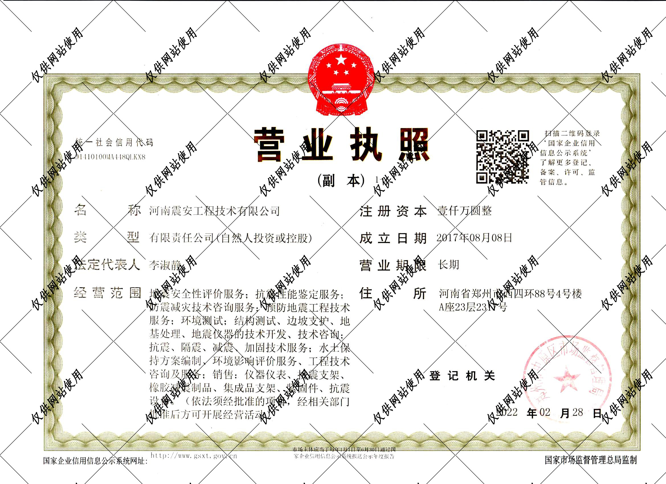 营业执照-2022.jpg